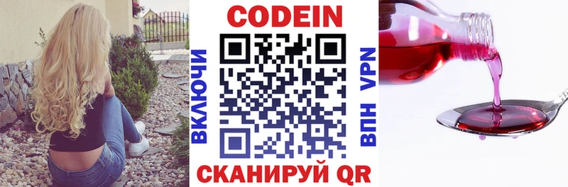 Кодеиновый сироп Lean Purple Drank  Купить  Коряжма 