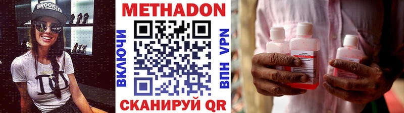 МЕТАДОН белоснежный  Купить  Коряжма 