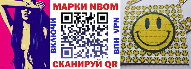 Наркотические марки 1,8мг  Купить  Коряжма 